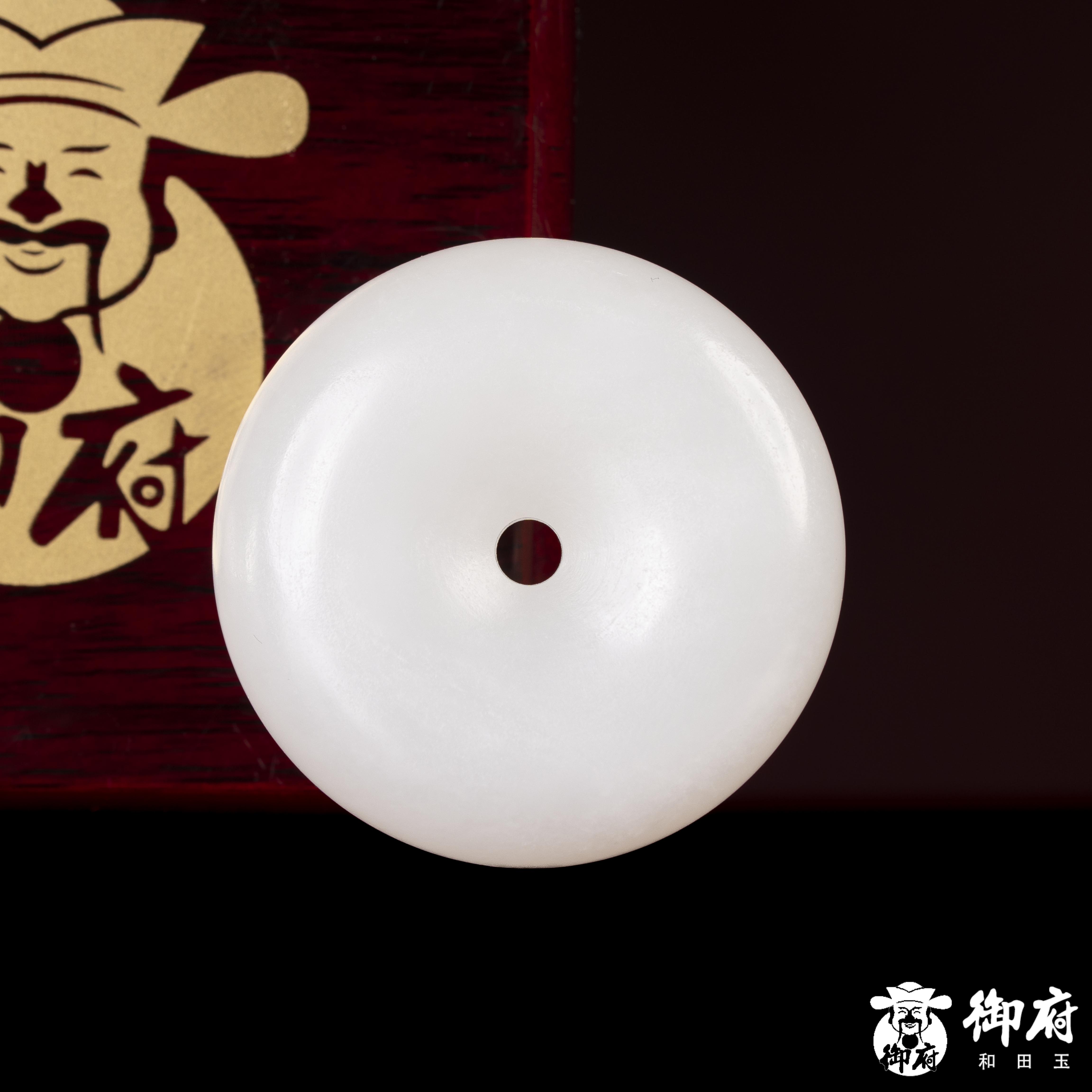 新疆和田玉白玉挂件 平安扣 38.4克 图片3