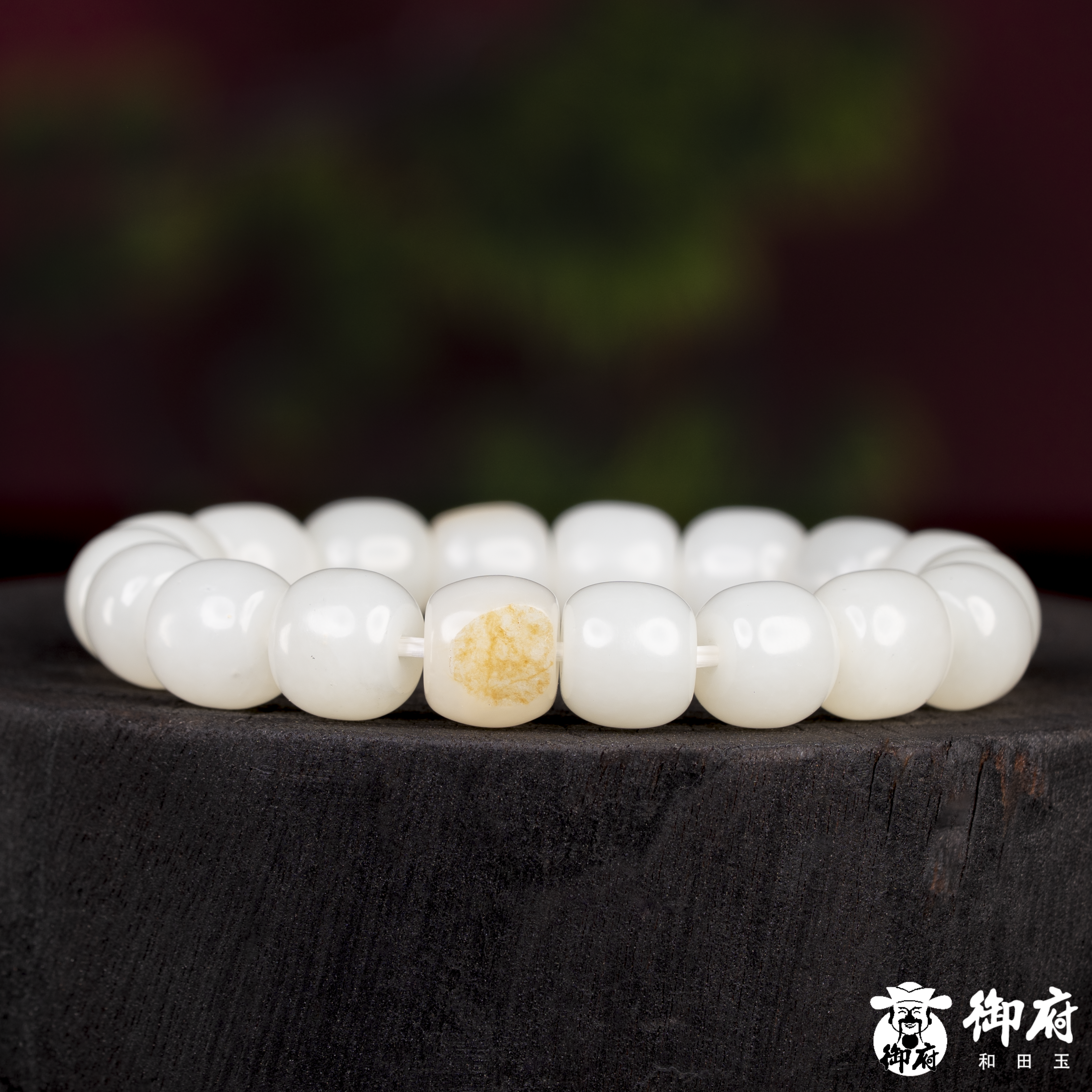 新疆和田玉黄皮籽玉白玉  桶珠手串 45.3克 图片5
