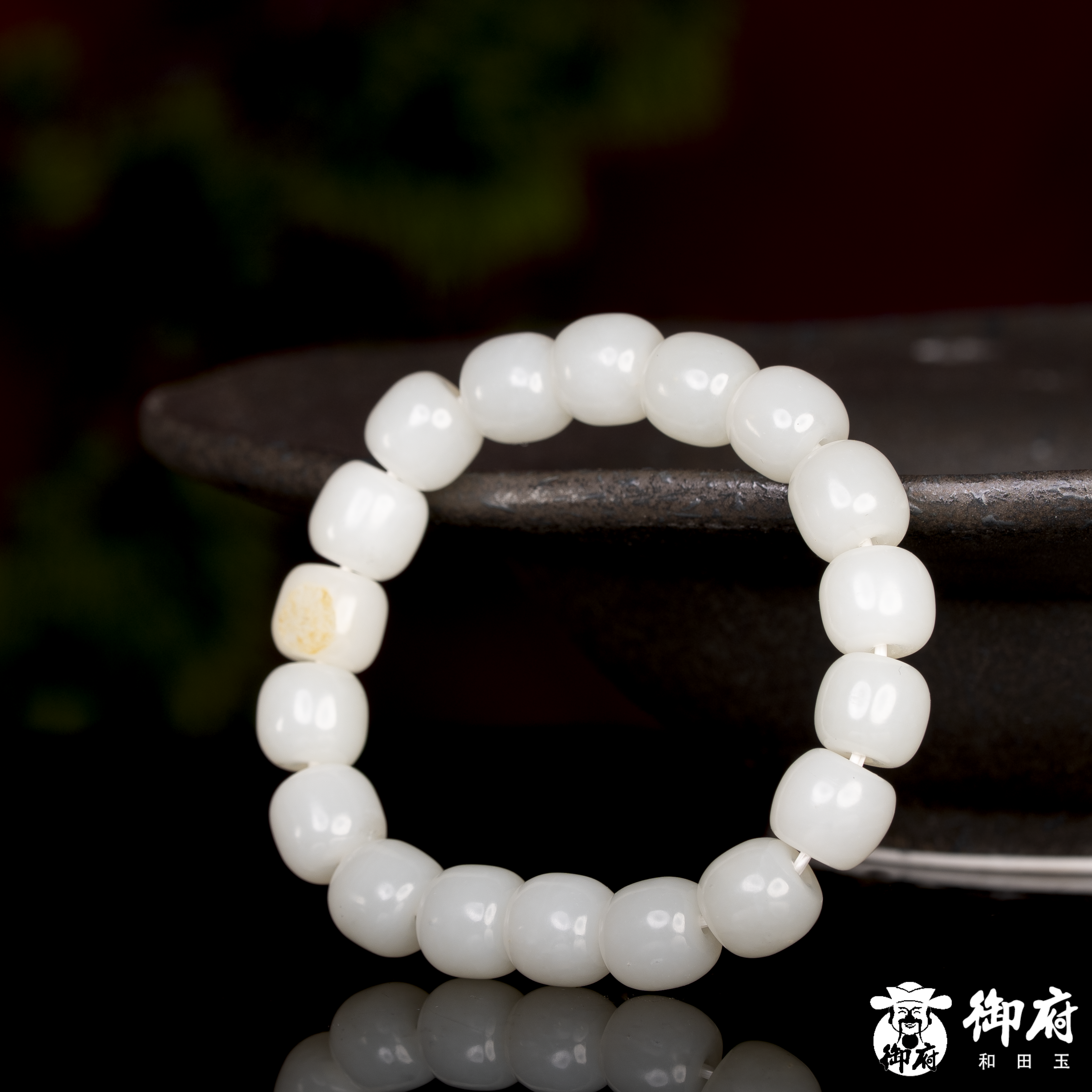 新疆和田玉黄皮籽玉白玉  桶珠手串 45.3克