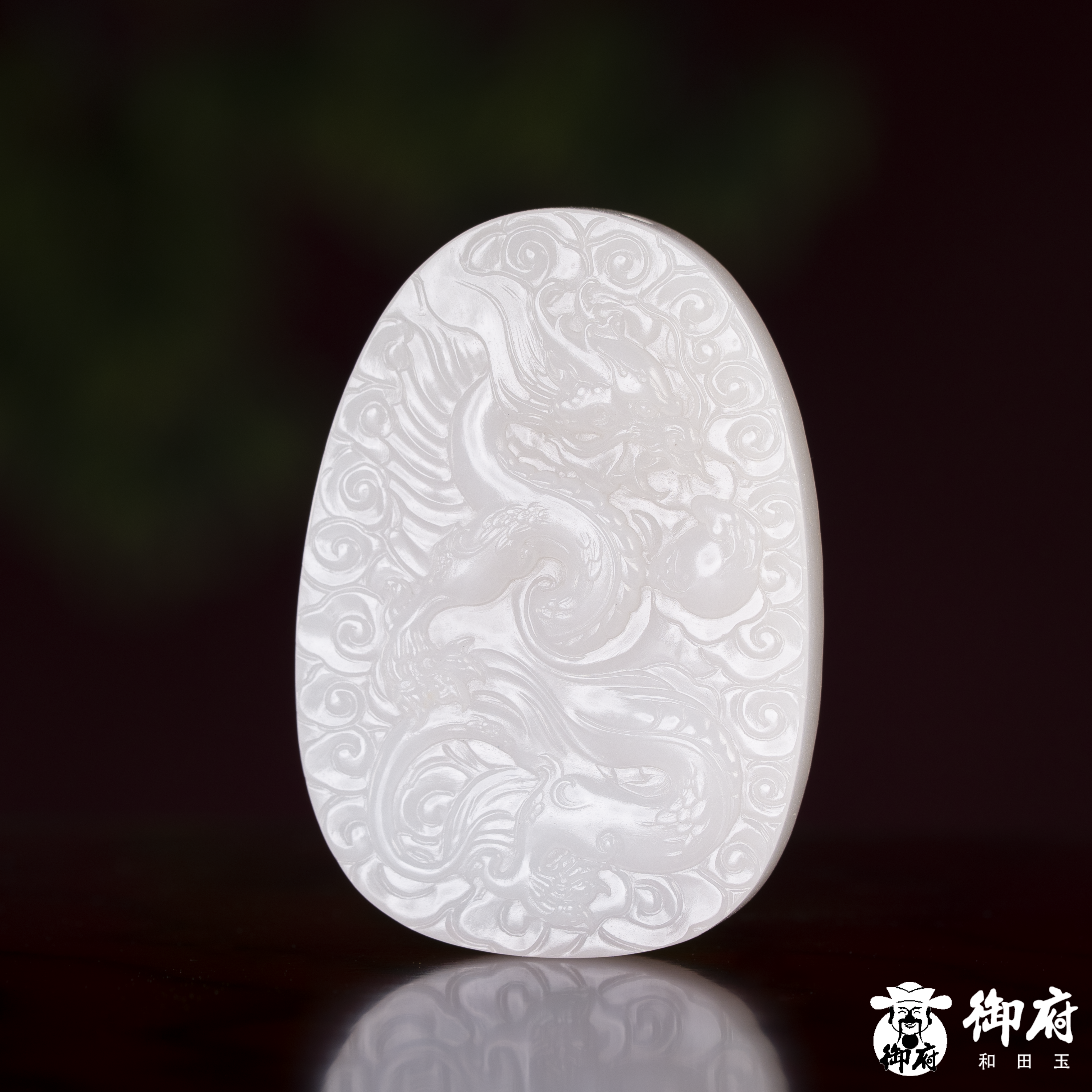 新疆和田玉白玉玉牌 飞龙在天 33.8克 图片7