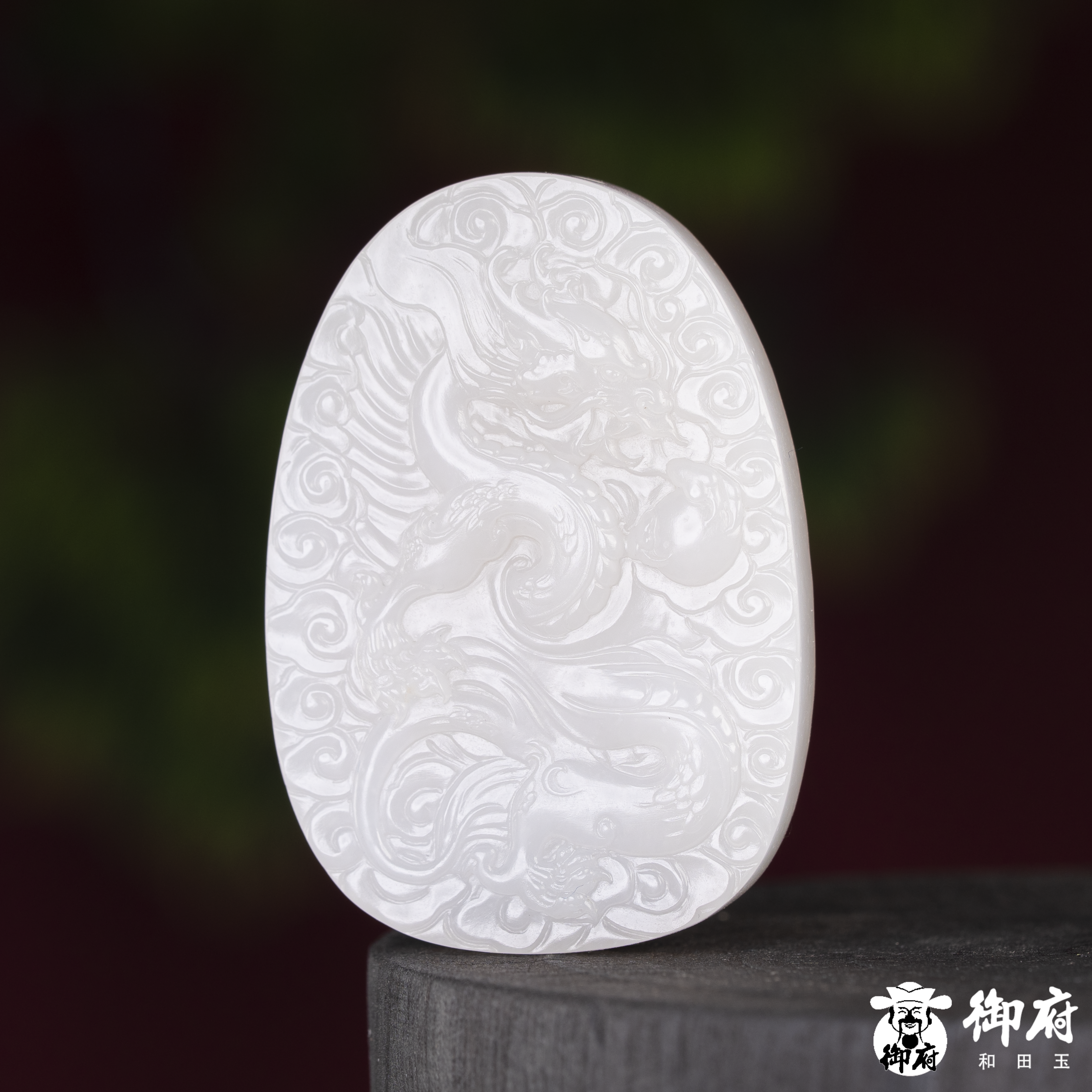新疆和田玉白玉玉牌 飞龙在天 33.8克 图片5