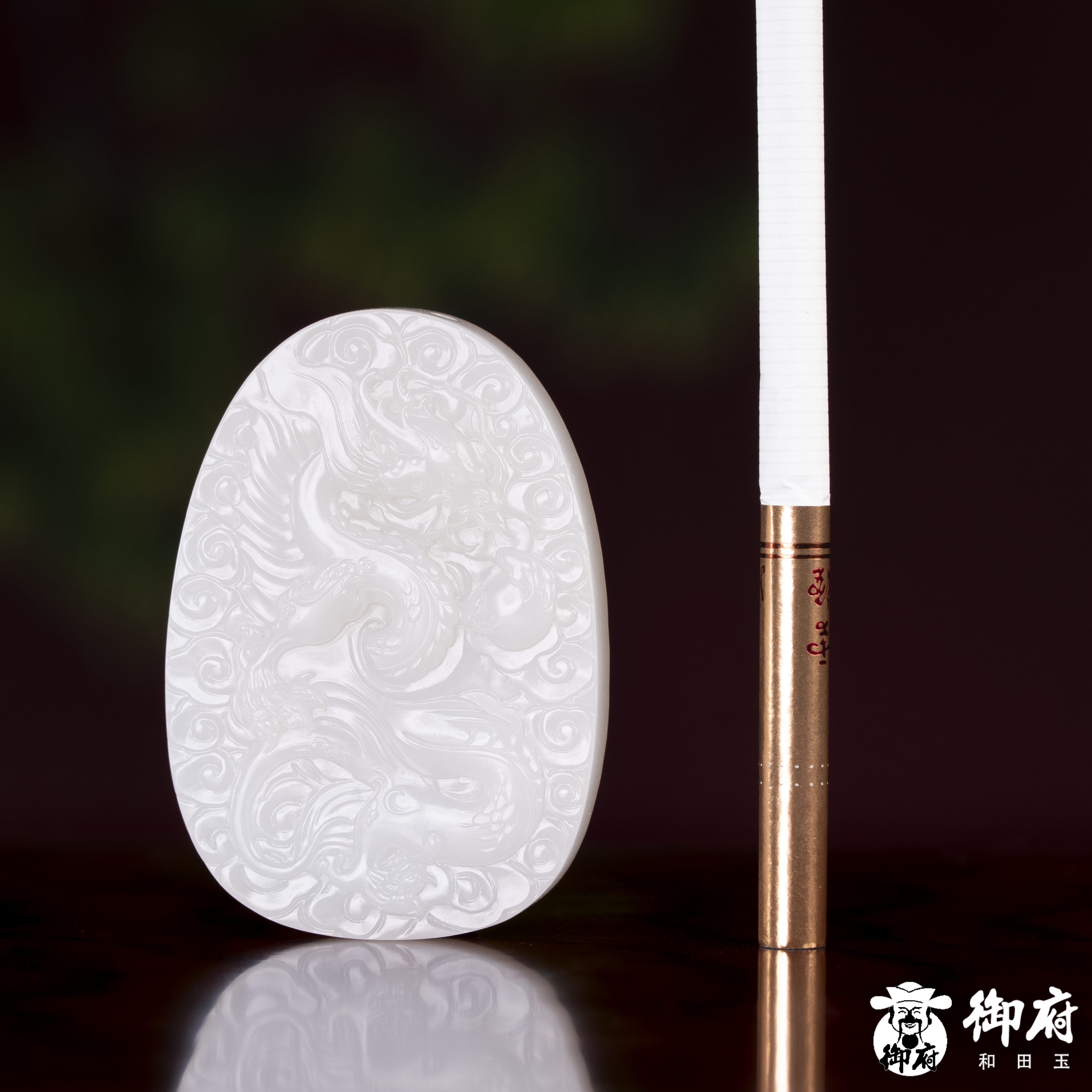 新疆和田玉白玉玉牌 飞龙在天 33.8克 图片8