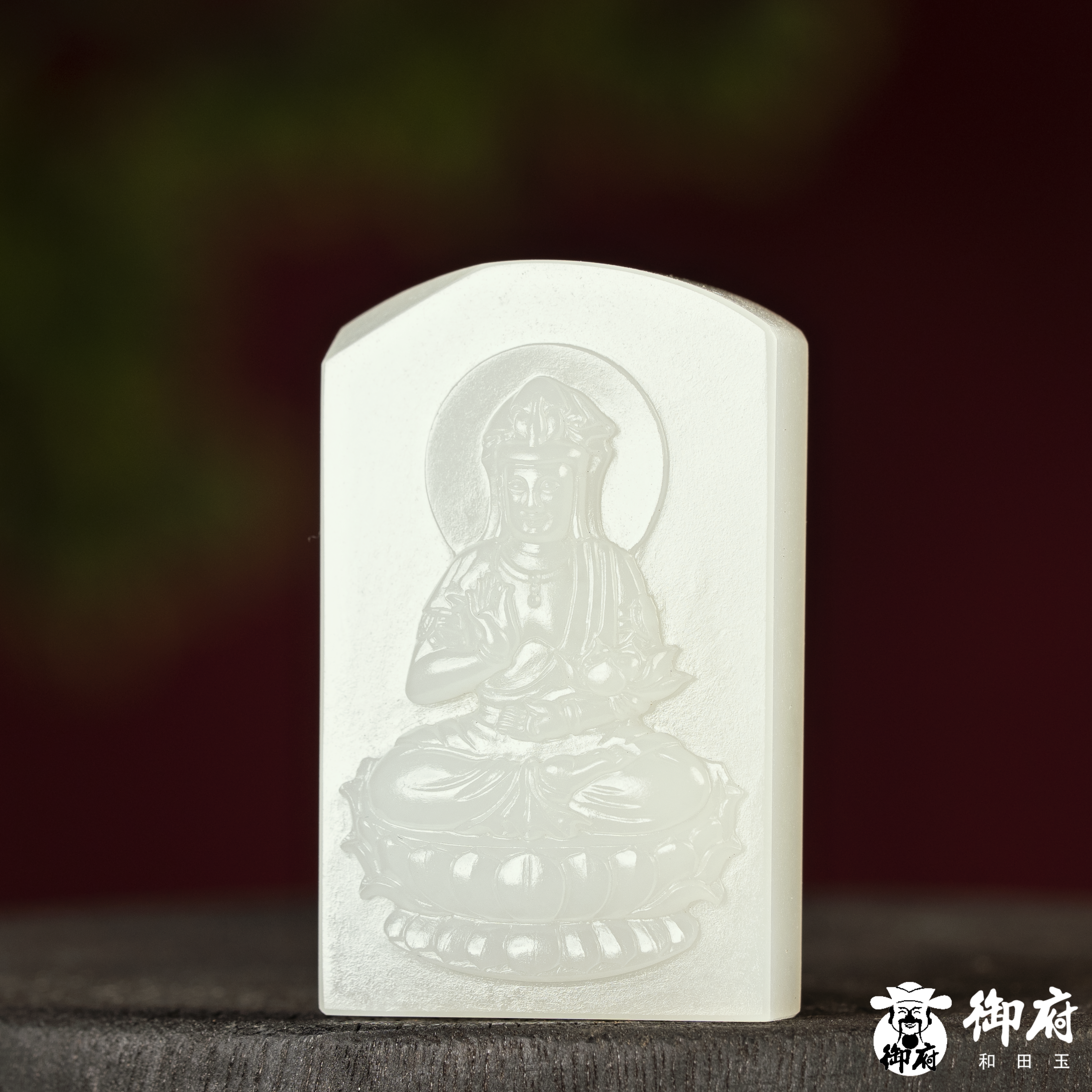 新疆和田玉原毛孔皮白玉籽玉玉牌 坐莲观音 28.8克 图片2