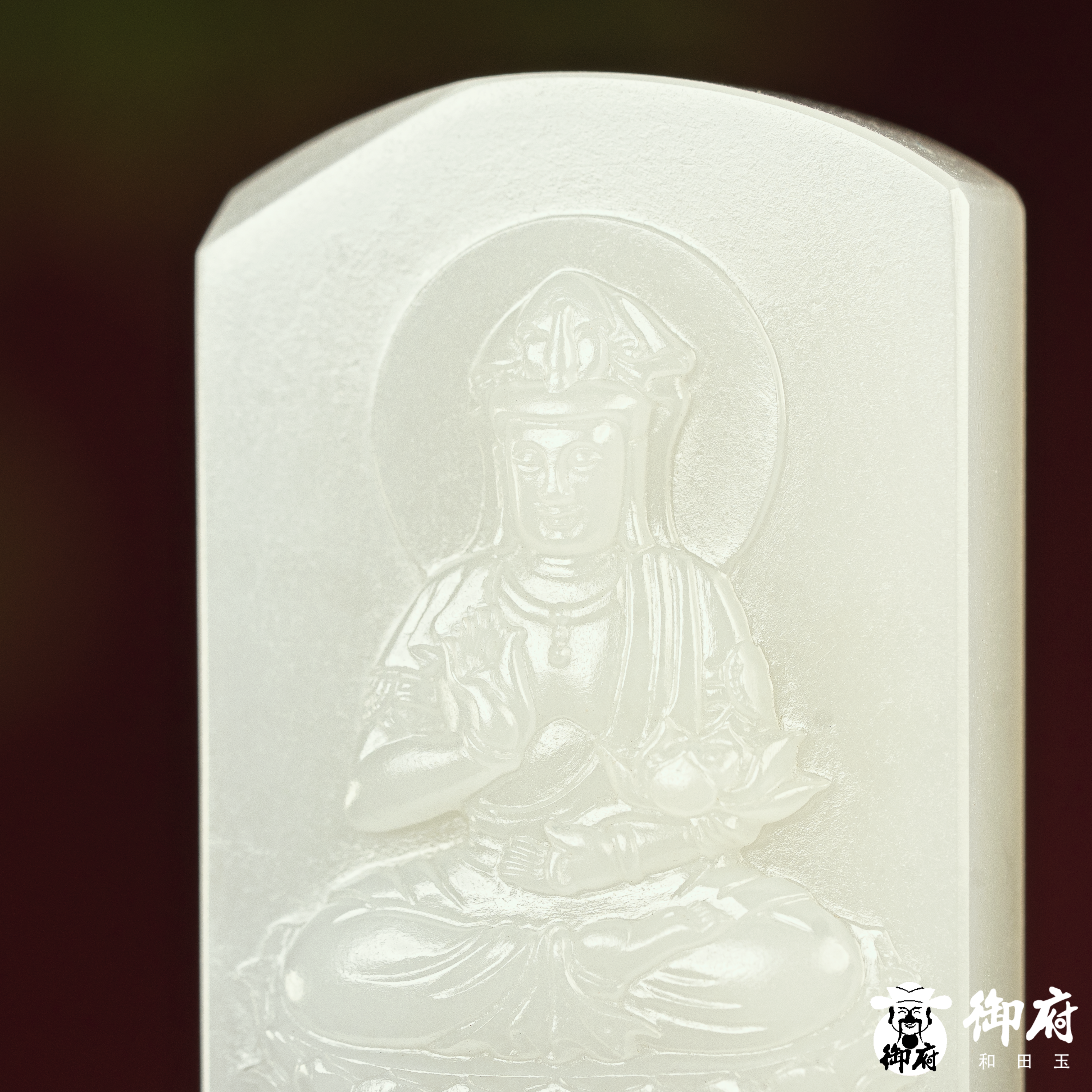 新疆和田玉原毛孔皮白玉籽玉玉牌 坐莲观音 28.8克 图片3