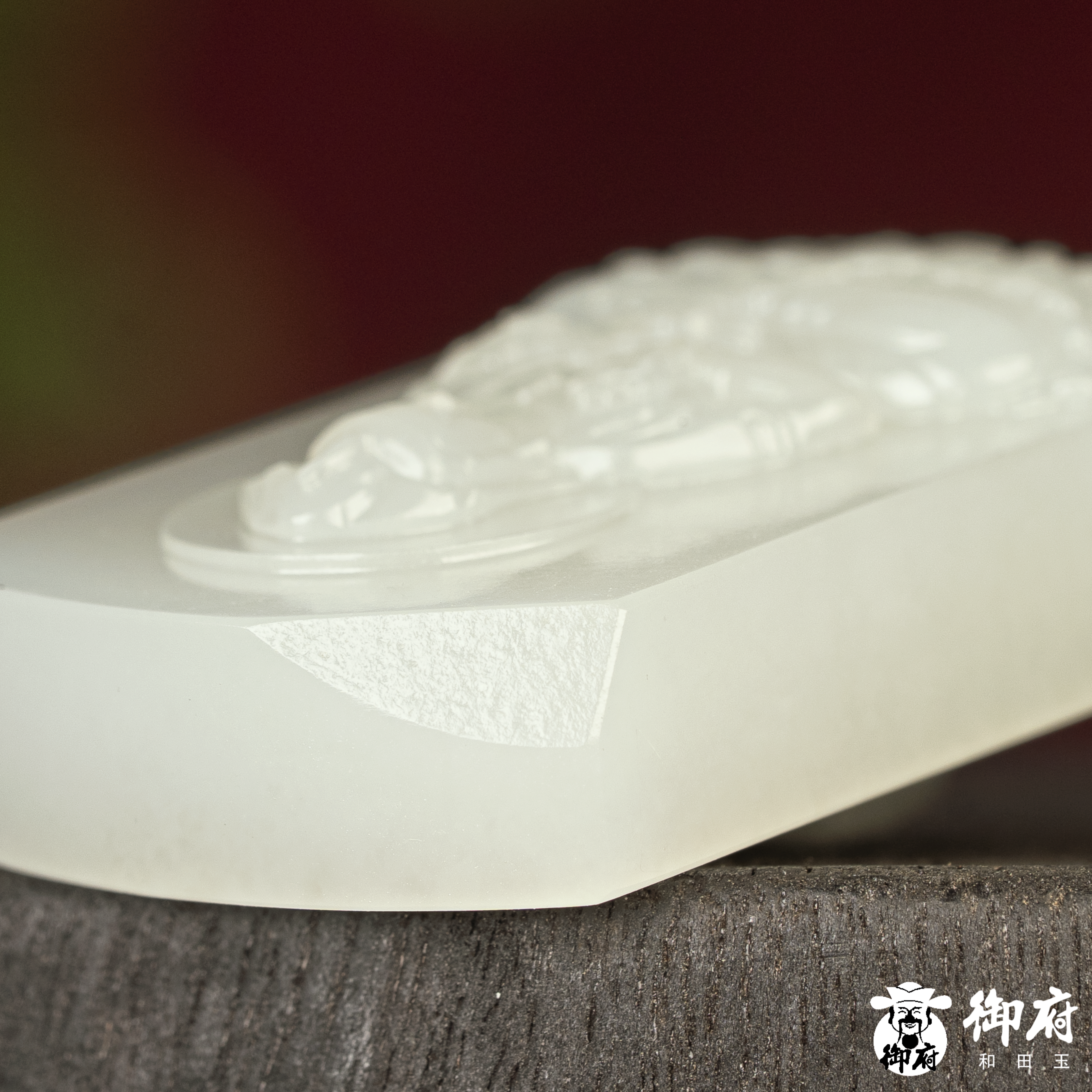 新疆和田玉原毛孔皮白玉籽玉玉牌 坐莲观音 28.8克 图片6