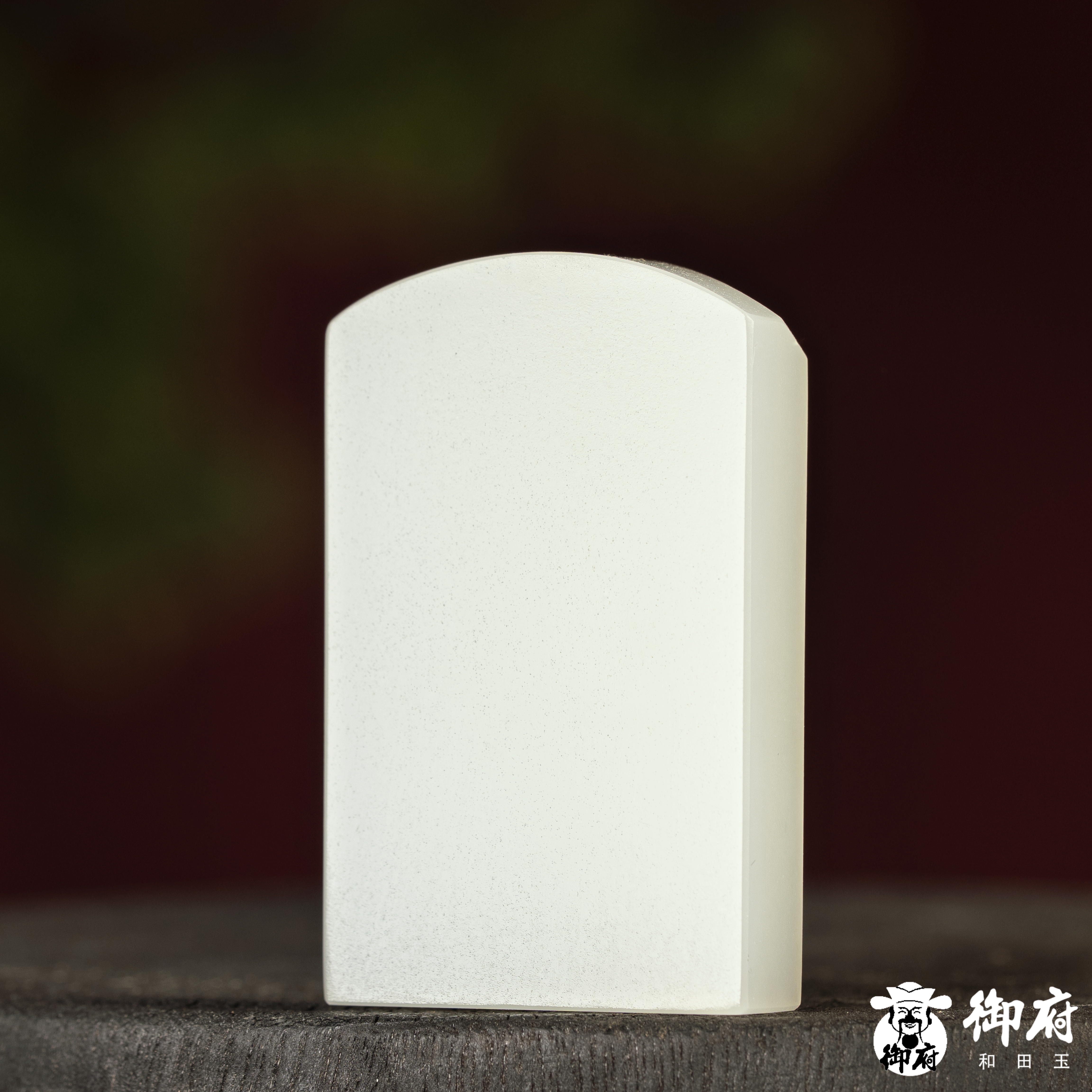 新疆和田玉原毛孔皮白玉籽玉玉牌 坐莲观音 28.8克 图片7