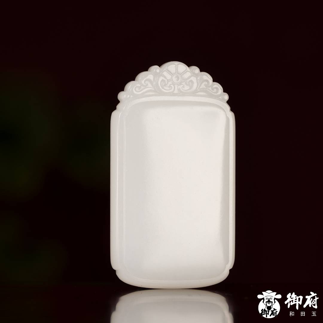 新疆和田玉白玉 玉牌 平安无事牌 27.4克
