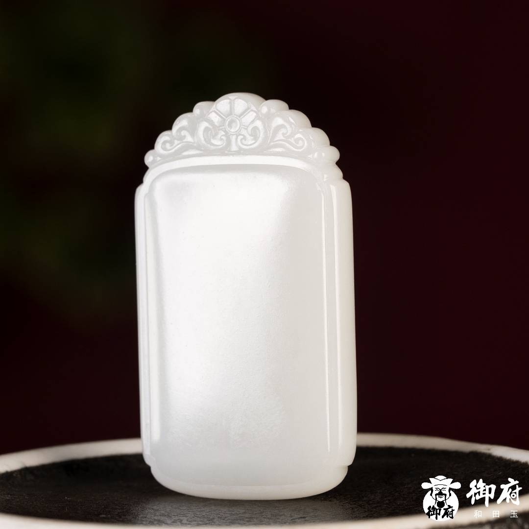 新疆和田玉白玉 玉牌 平安无事牌 27.4克 图片7