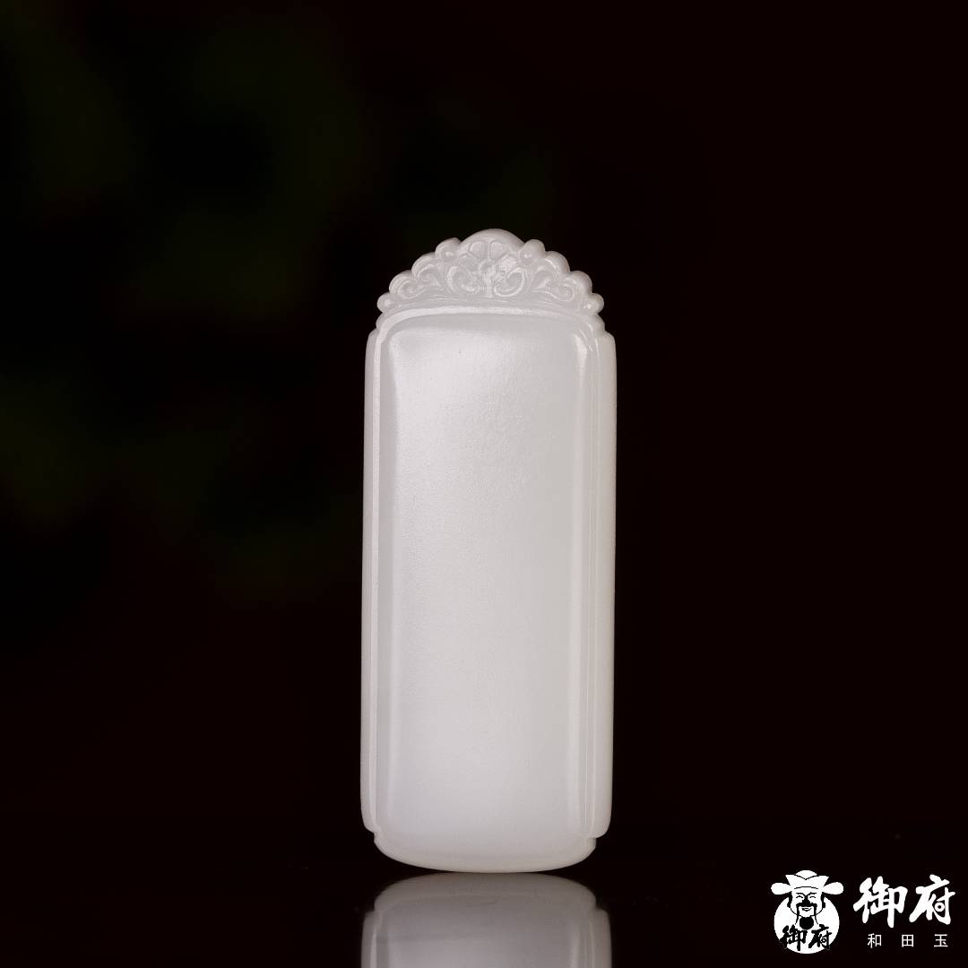 新疆和田玉白玉 玉牌 平安无事牌 18.4克 图片8