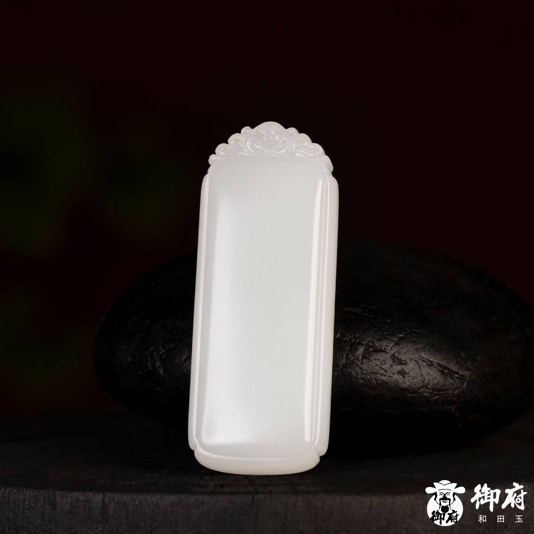 新疆和田玉白玉 玉牌 平安无事牌 18.4克 图片5