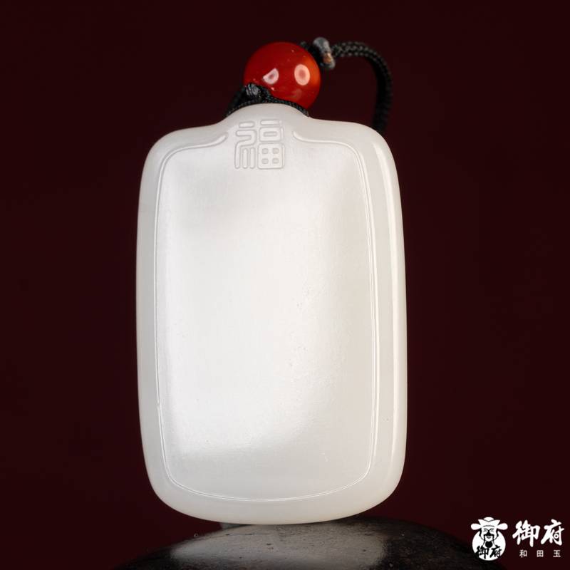 新疆和田玉白玉籽玉玉牌 平安无事牌 39.9克 图片2