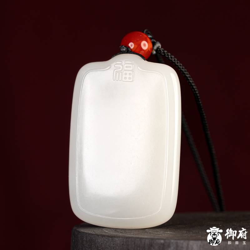 新疆和田玉白玉籽玉玉牌 平安无事牌 39.9克 图片5