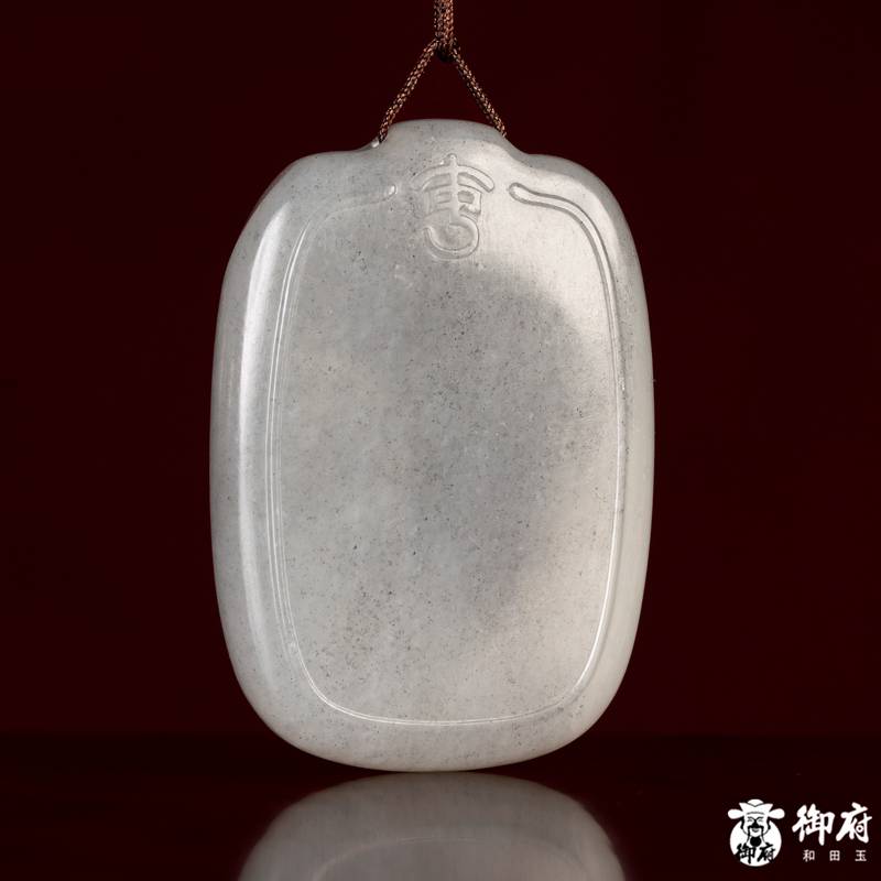 新疆和田玉黄皮青花籽玉 挂件 无事牌 37.4克 图片5