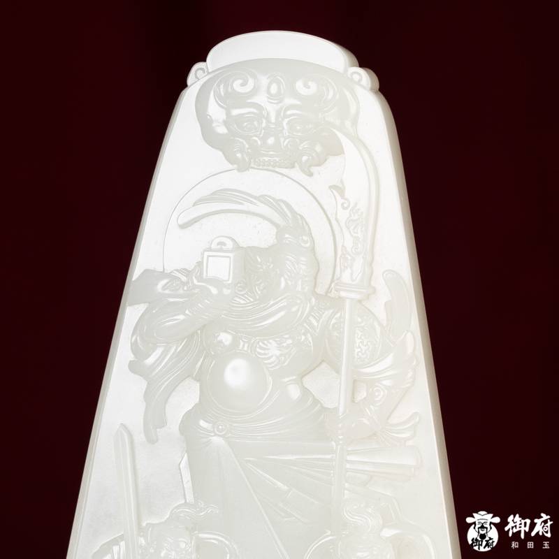 海派玉雕大师付雪飞工作室 重347.5克 新疆和田玉原毛孔皮白玉籽玉摆件 关帝圣君 图片5