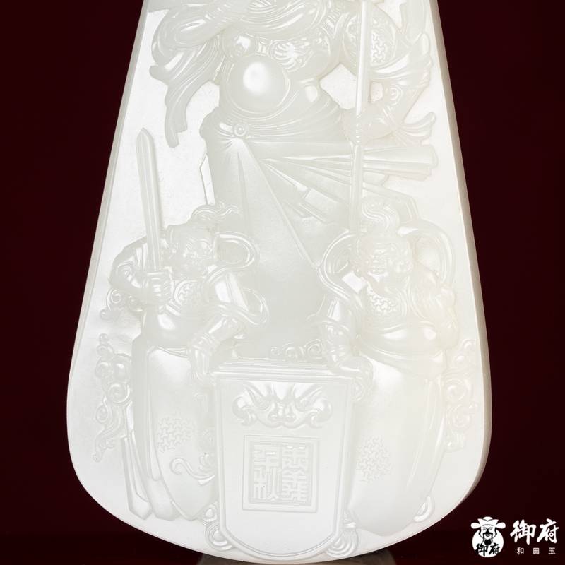 海派玉雕大师付雪飞工作室 重347.5克 新疆和田玉原毛孔皮白玉籽玉摆件 关帝圣君 图片4