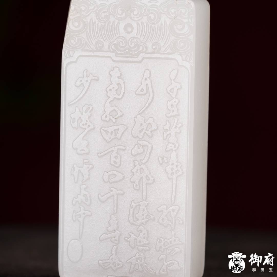新疆和田玉白玉籽玉玉牌 枫桥诗韵 50.9克 图片3