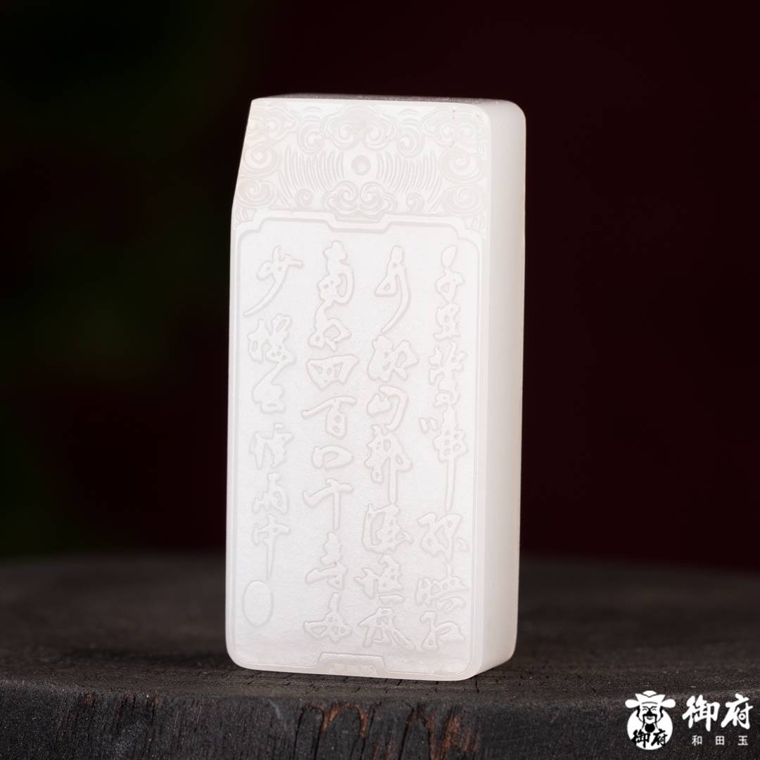 新疆和田玉白玉籽玉玉牌 枫桥诗韵 50.9克 图片2