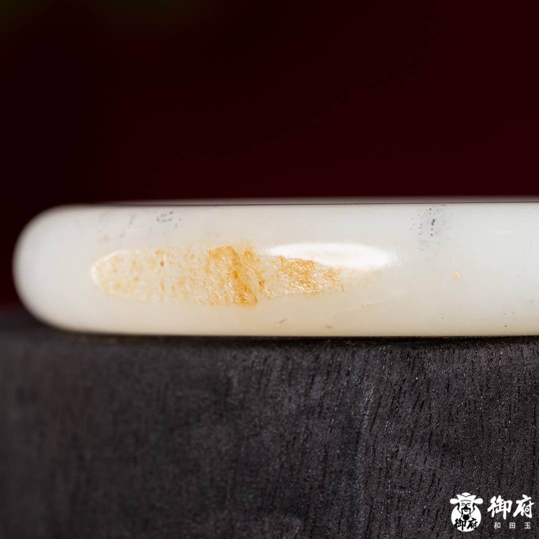 新疆和田玉黄皮青花籽玉手镯 56.8克 内径55mm 图片4