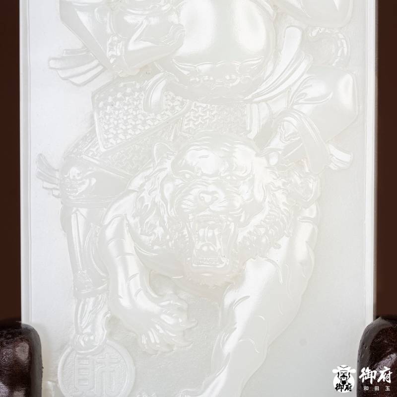 海派玉雕大師付雪飛工作室 重 269.7克新疆和田玉原毛孔皮白玉籽玉玉牌  武財(cái)神&middot;趙公明 圖片6