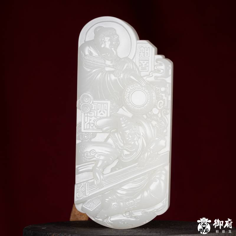 海派玉雕大师付雪飞工作室作品 重231.3克 新疆和田玉原毛孔羊脂白玉籽料摆件 伯牙抚琴&middot;子期知音