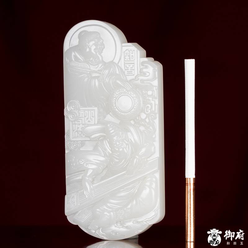 海派玉雕大师付雪飞工作室作品 重231.3克 新疆和田玉原毛孔羊脂白玉籽料摆件 伯牙抚琴&middot;子期知音 图片10
