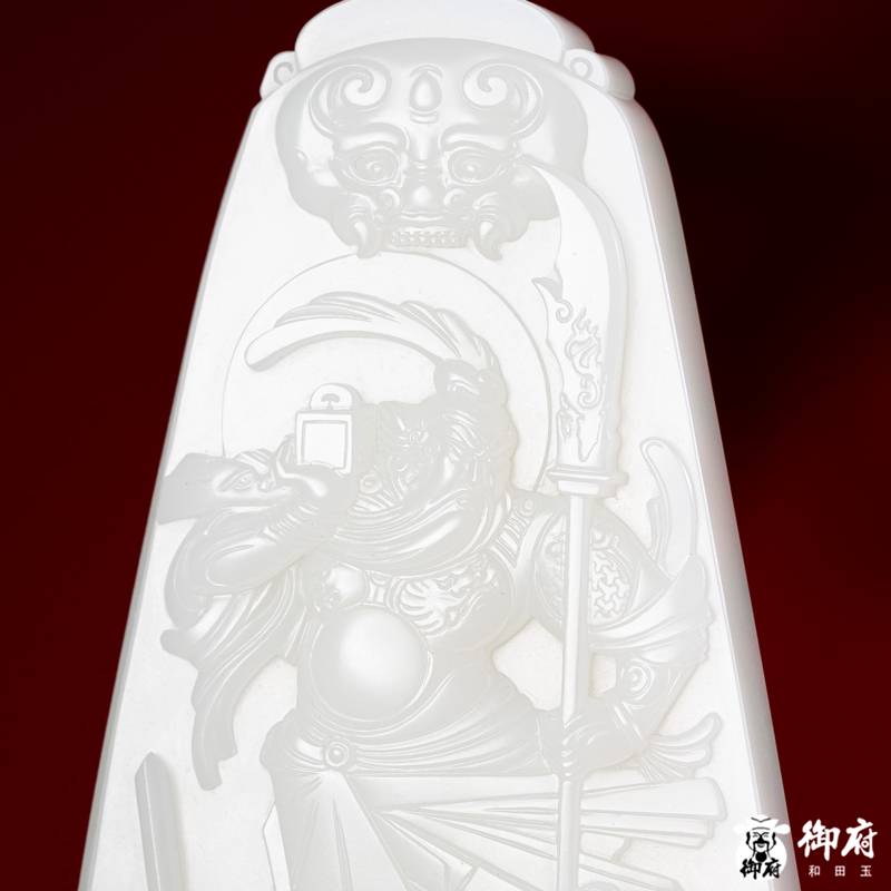 海派玉雕大师付雪飞工作室 重347.5克 新疆和田玉原毛孔皮白玉籽玉摆件 关帝圣君 图片7