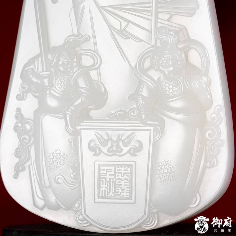 海派玉雕大师付雪飞工作室 重347.5克 新疆和田玉原毛孔皮白玉籽玉摆件 关帝圣君 图片6