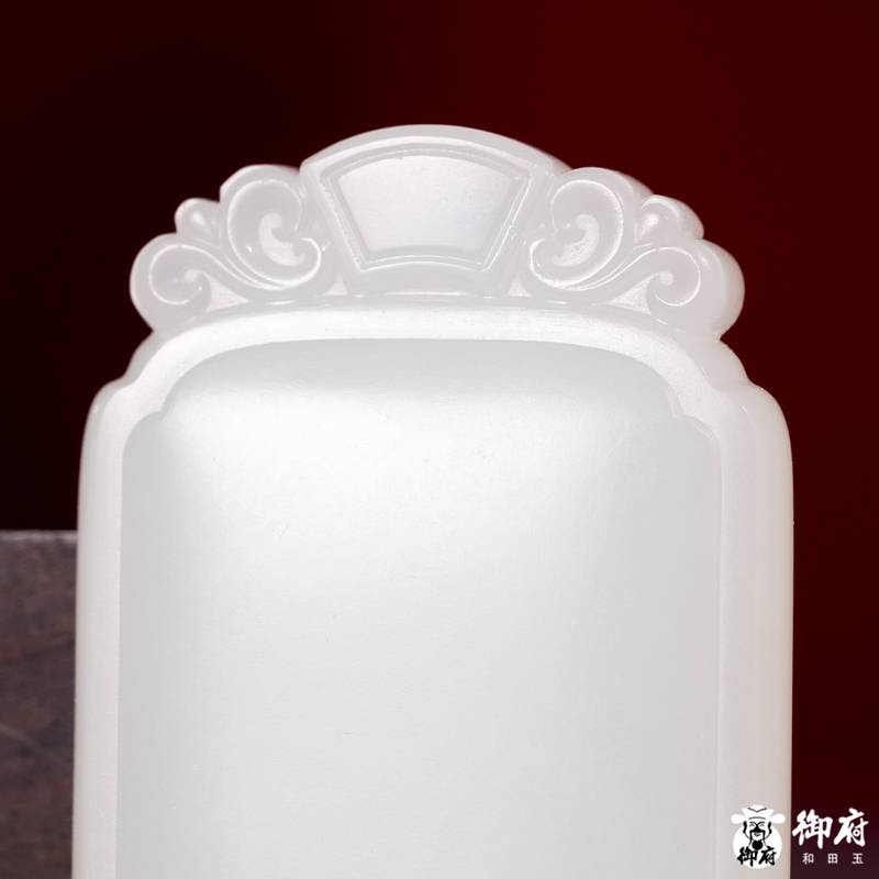 新疆和田玉白玉籽玉挂件 平安无事牌 29克 图片5