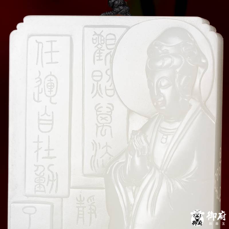 新疆和田玉原毛孔皮白玉籽玉 玉牌 净慧梵音 80克 图片5