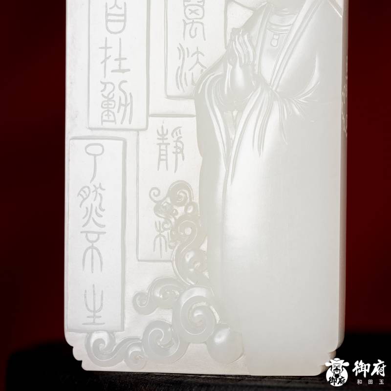 新疆和田玉原毛孔皮白玉籽玉 玉牌 净慧梵音 80克 图片4