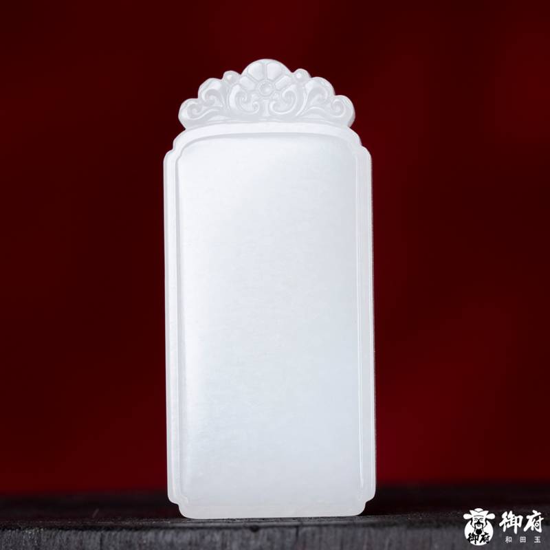 新疆和田玉白玉籽玉挂件 无事牌 16.5克 图片3