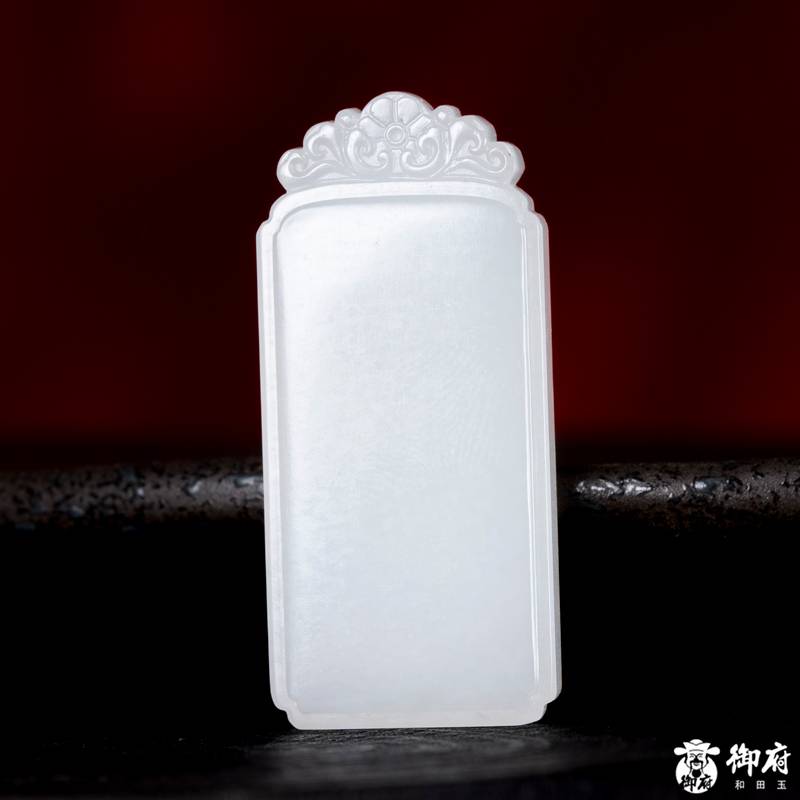 新疆和田玉白玉籽玉挂件 无事牌 16.5克 图片4