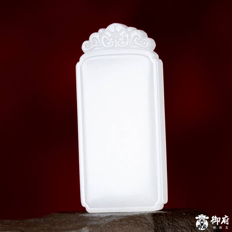 新疆和田玉白玉籽玉挂件 无事牌 16.5克 图片5