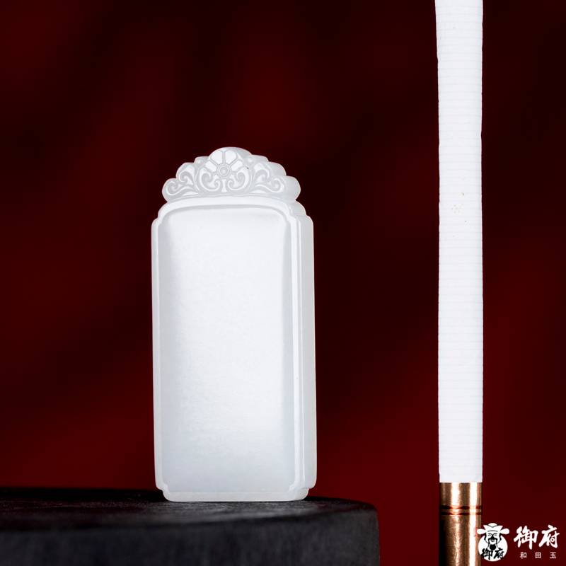 新疆和田玉白玉籽玉挂件 无事牌 16.5克 图片8