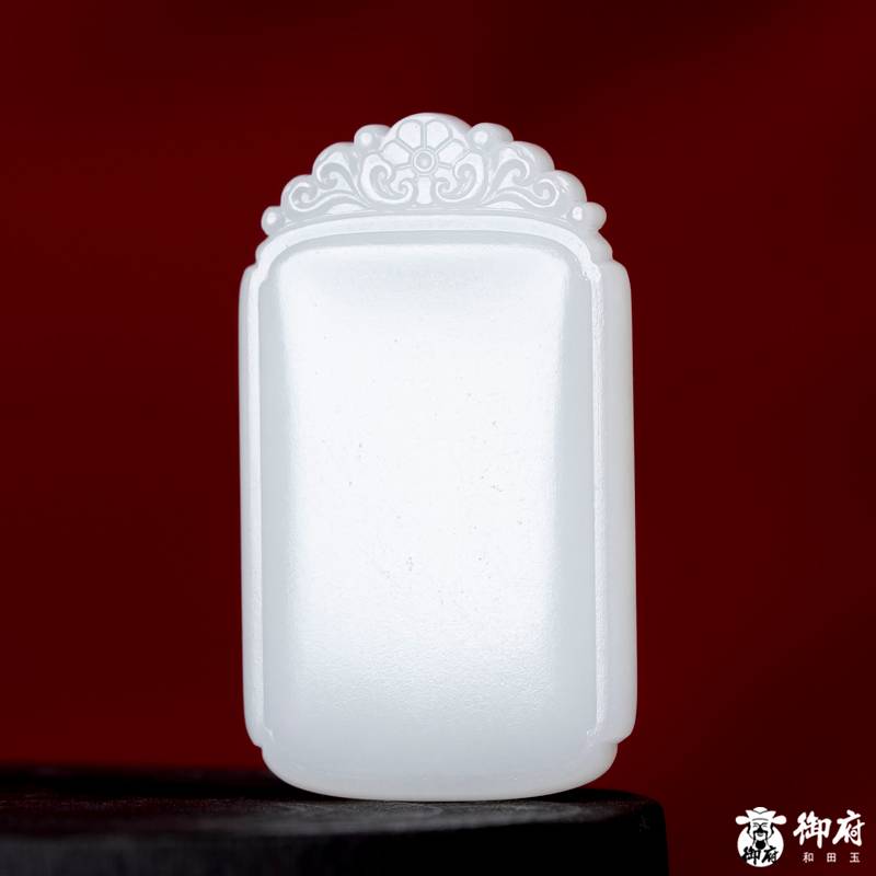 新疆和田玉白玉籽料挂件 平安无事牌 30.7克 图片2