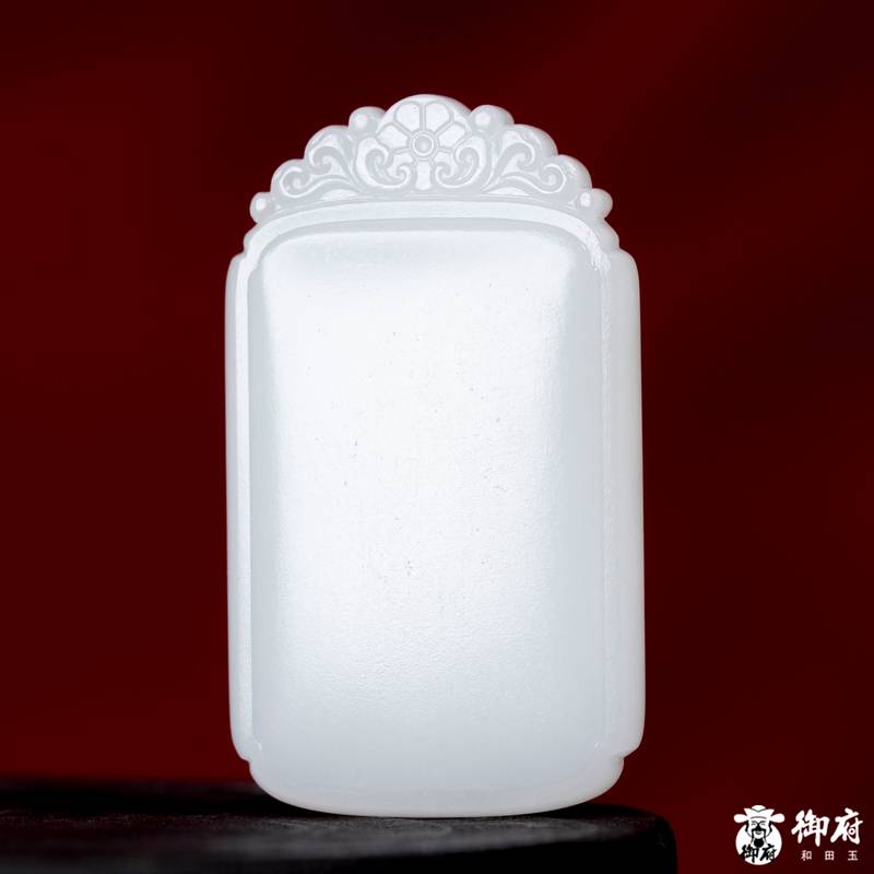 新疆和田玉白玉籽料挂件 平安无事牌 30.7克 图片4