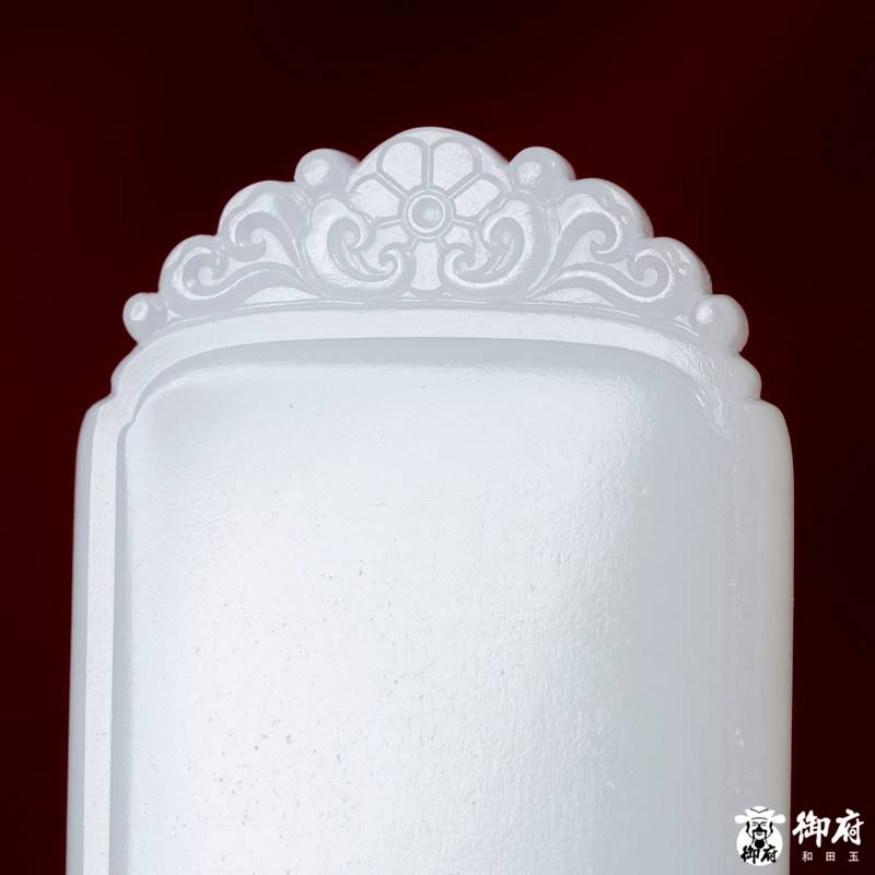 新疆和田玉白玉籽料挂件 平安无事牌 30.7克 图片6