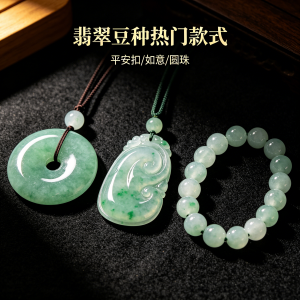 豆种翡翠价格一般多少,为什么这么便宜