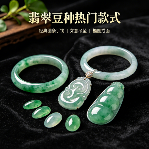 便宜翡翠为什么多，低价翡翠常见来源和品质