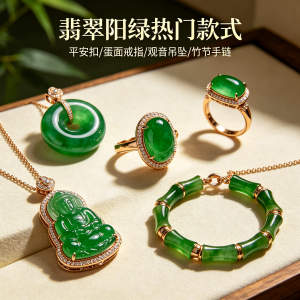 翡翠吊坠颜色深显老气怎么选