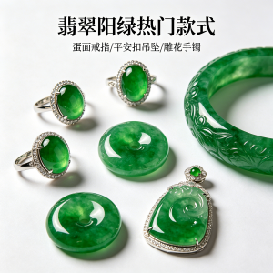 帝王绿翡翠价格为什么这么高,一克值多少钱