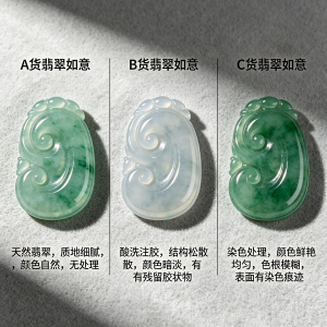 翡翠酸洗网纹怎么看,十倍放大镜下呈蜘蛛网状