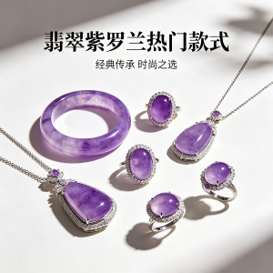 紫罗兰翡翠是什么,春色翡翠颜色和分类说明