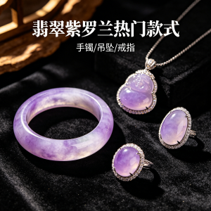 紫罗兰翡翠封底开盖镶嵌把淡紫色浓度硬提好几成