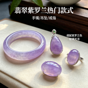 翡翠春带彩吊坠怎么买才不踩坑,看紫色和绿色过渡是否自然