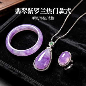 紫罗兰翡翠见光颜色变化与预算分配的购买建议
