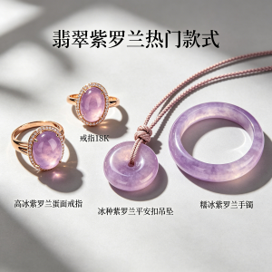 翡翠春带彩吊坠怎么买才不踩坑,看紫色和绿色过渡是否自然