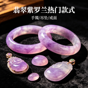 紫罗兰翡翠怎么买，见光颜色变化和预算分配建议