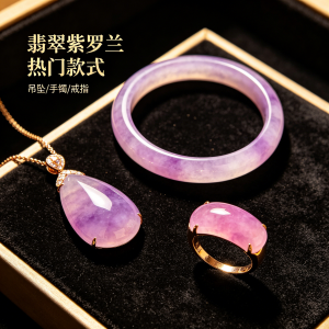 春带彩翡翠怎么搭配，双色翡翠的佩戴风格