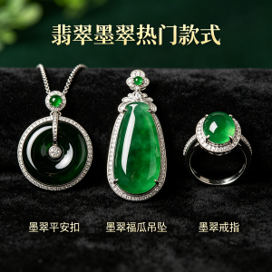 墨翠价格,黑色翡翠值钱吗